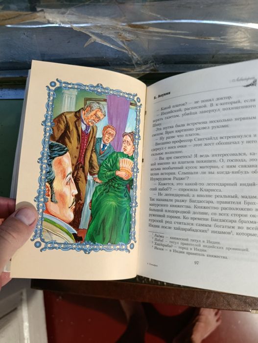 Борис Акунин редкое издания