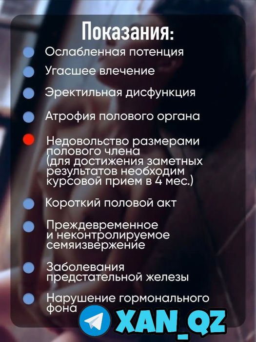 оригинальный активатор павимакс60ма