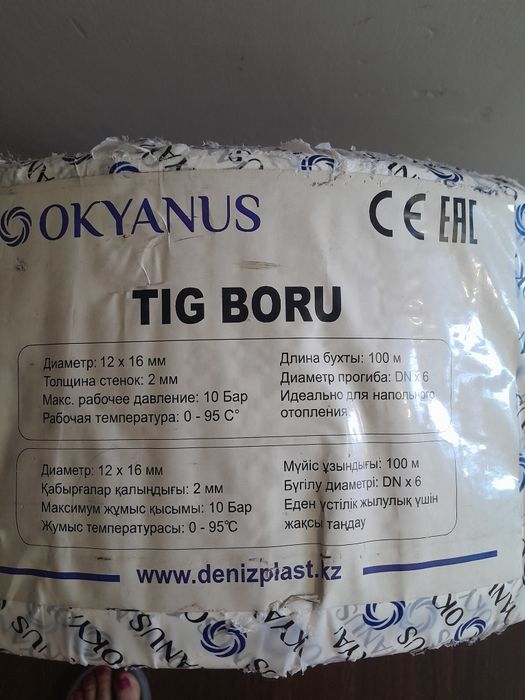 Продам трубы металлопластик