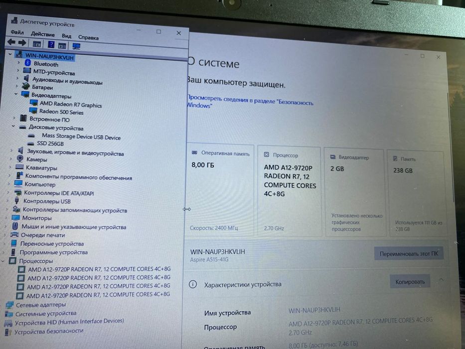 Надежный Acer на AMD/озу 8/SSD256