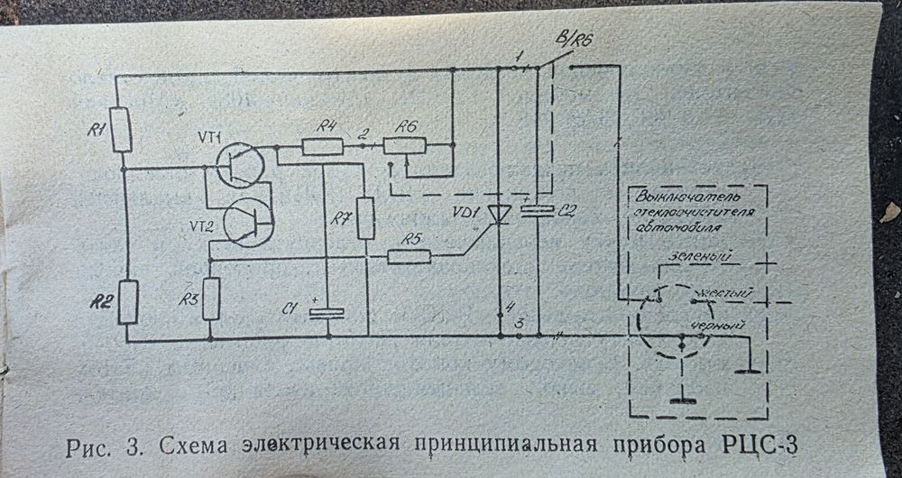 Регулатор за интервала на чистачките