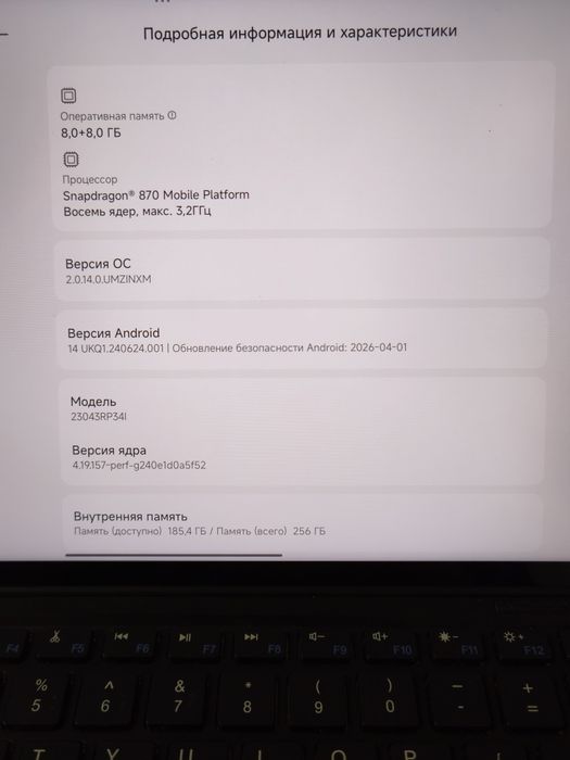 Xiaomi Pad 6, планшет
