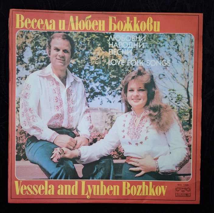 LP - Дългосвирещи плочи за колекционери