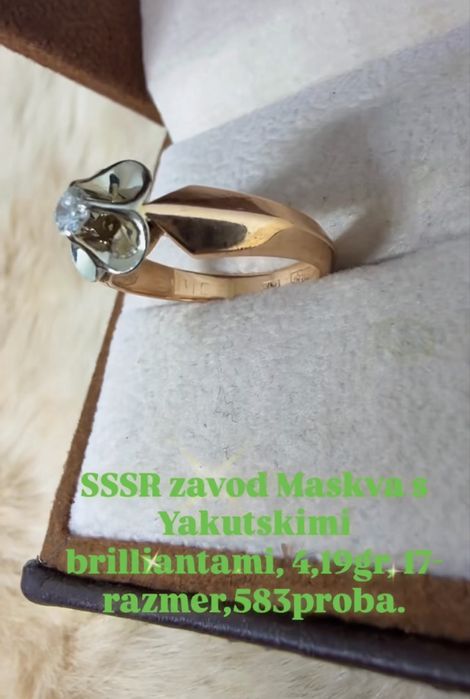 SSSR Maskva с бриллантам 3,4мм 583 проба 4,19гр 17-размер