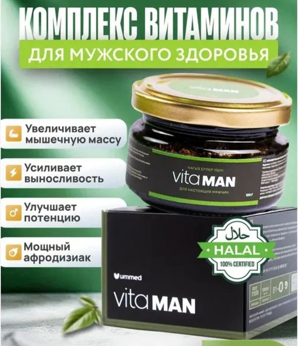 Витаман , шилажид.