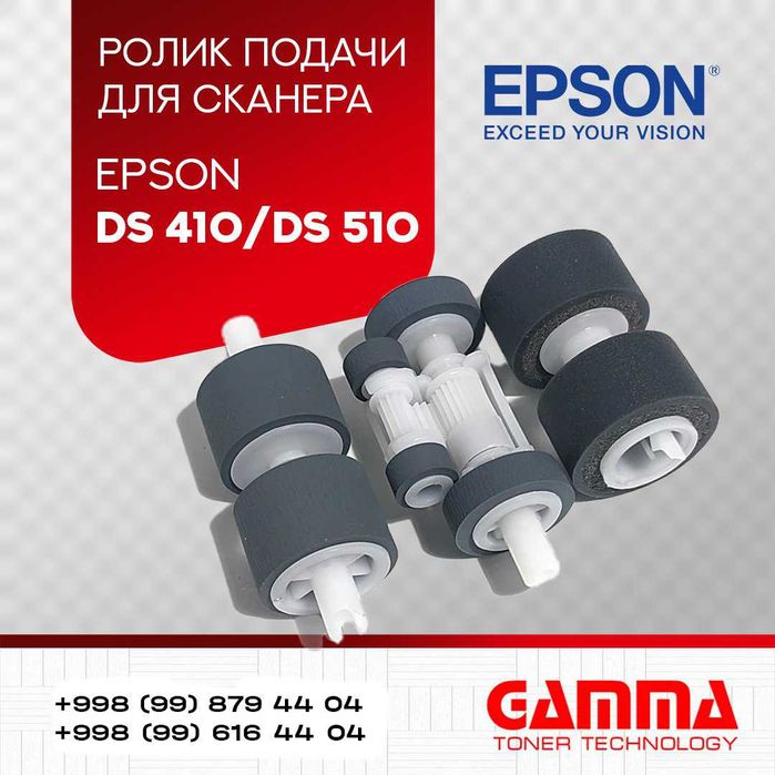 Оригинальные запчасти для Epson!