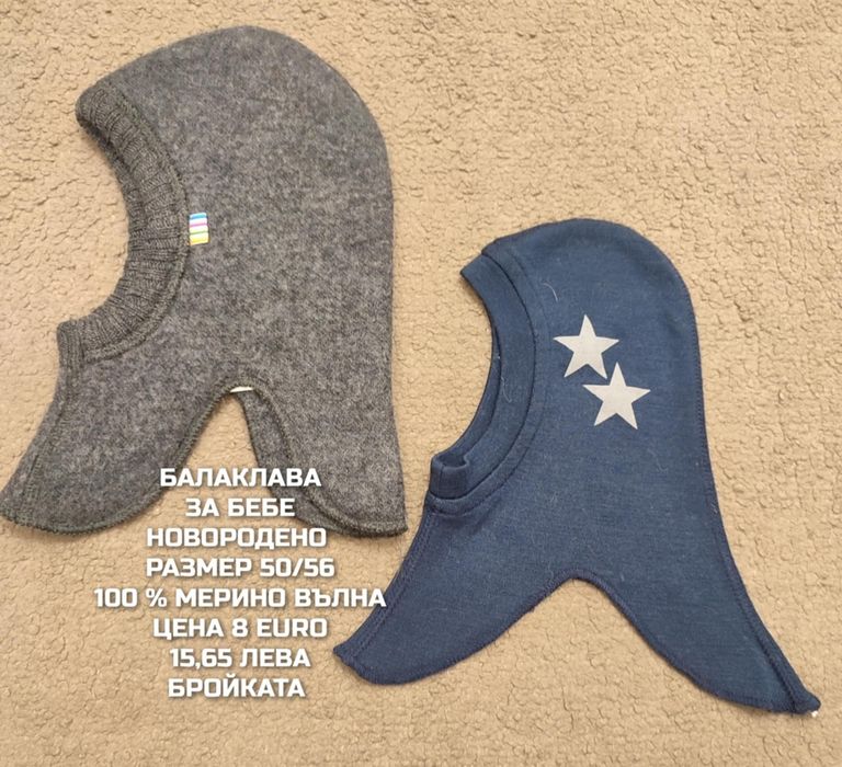 МЕРИНО вълнени балаклави