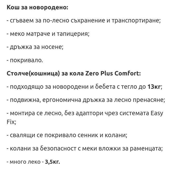 Бебешка количка Hauck Malibu XL (2 в 1)