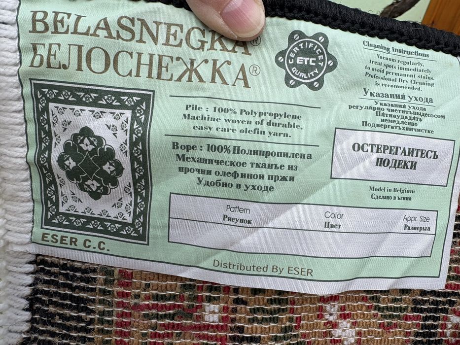 Килим  нов    1,70/2,70см.                              .