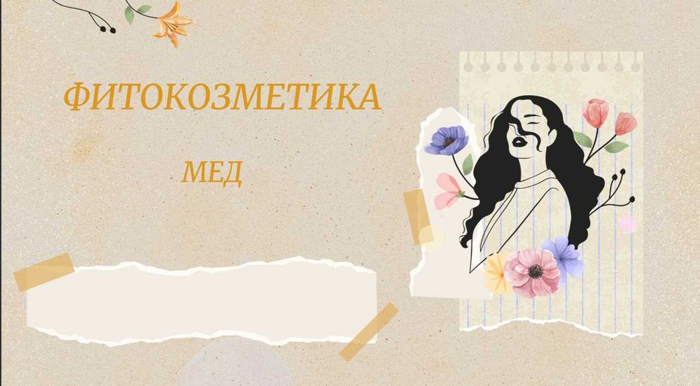 Изработка на професионални презентации (PowerPoint / Google Slides)