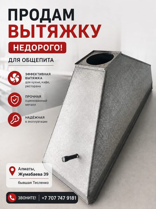 Продам вытяжку недорого