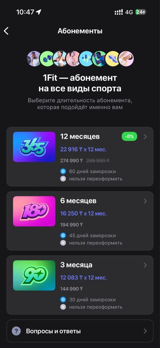 Продается абонимент на 1фит обмен есть!!