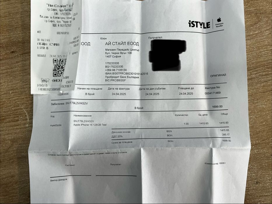 iPhone 16 128GB Перфектен 100% Бат Гаранция