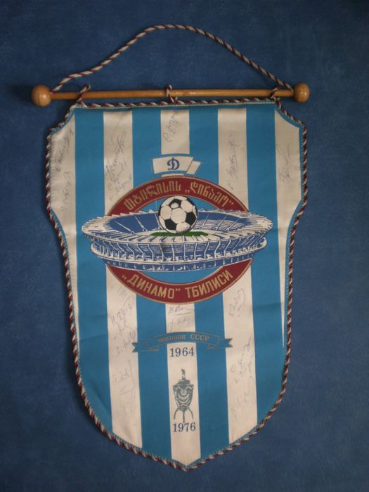 Вимпел динамо Тбилиси
