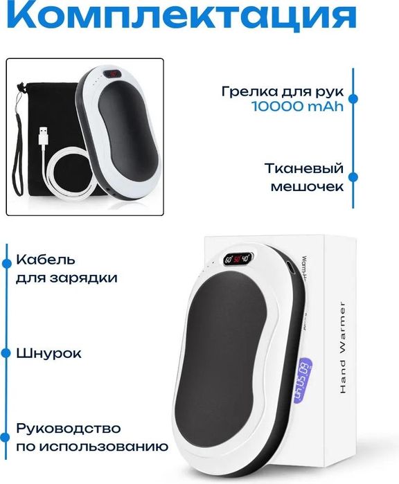 Каталитическая грелка