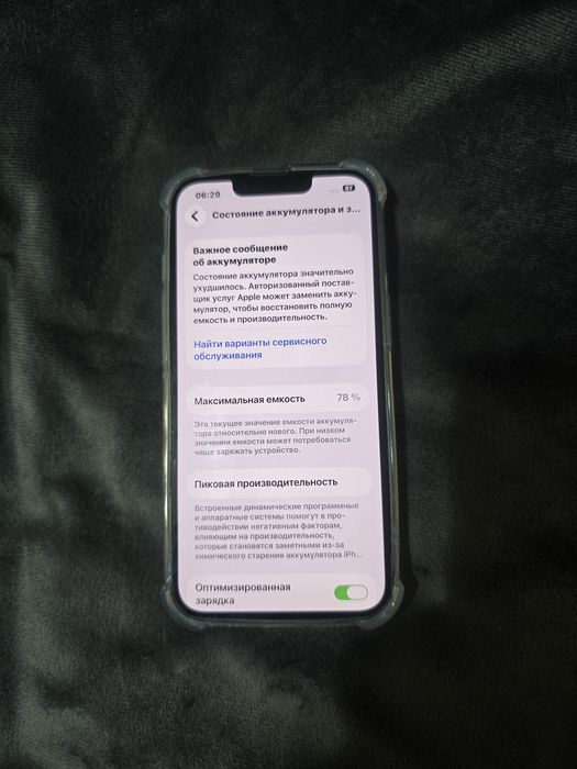 Iphone 13. 128Gb