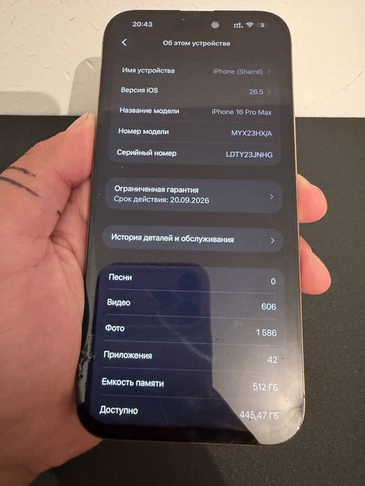 Айфон 16pro max 512g