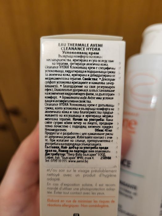 Avene Cleanance Hydra