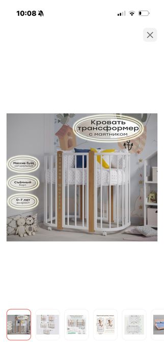 Кроватка для новорожденных , трансформер