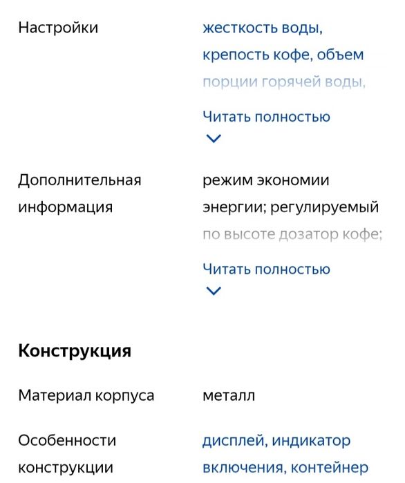 Кофемашинка Romantik