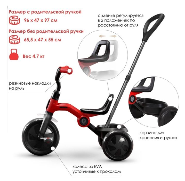 Велосипед QPlay складной + самокат