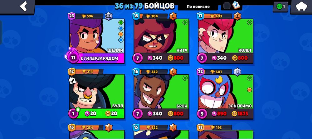 Аккаунт в Bravl Stars