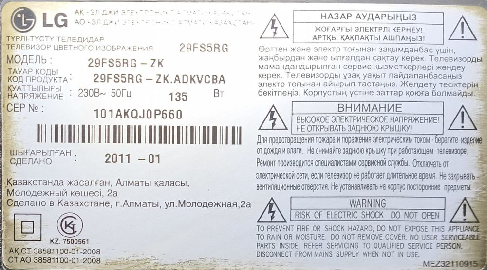 Телевизор цветной LG 29FS5RG