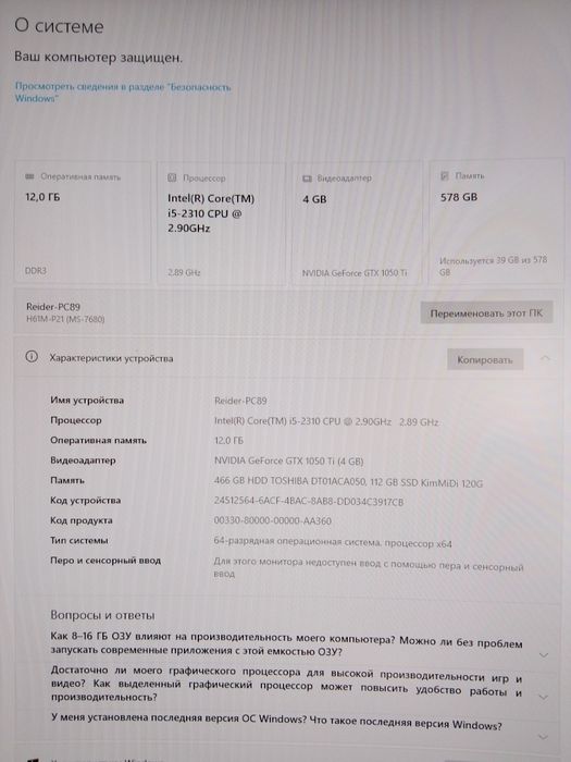 Игровой системы блок