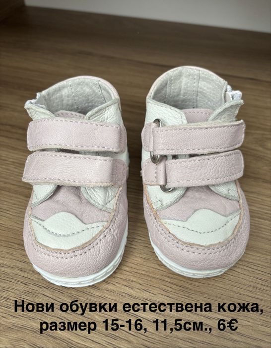 Обувки и пантофи за момиче 20-22 номер