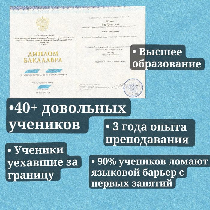 Репетитор Французского языка