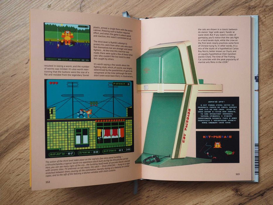 Automate de joc sovietice, Soviet Arcade Machines, Videogames USSR