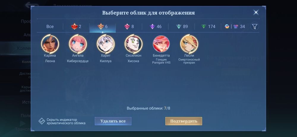 Аккаунт Mobile Legends