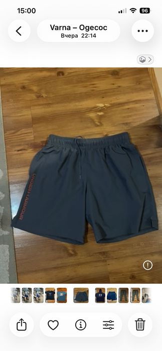 Къси спортни гащи Under Armour