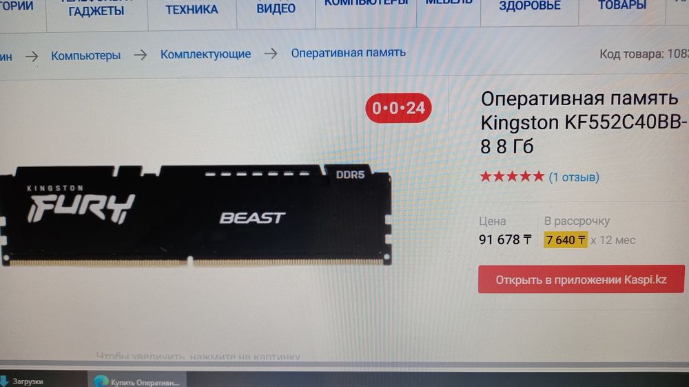 Озу 8 гб ddr5 kingston fury