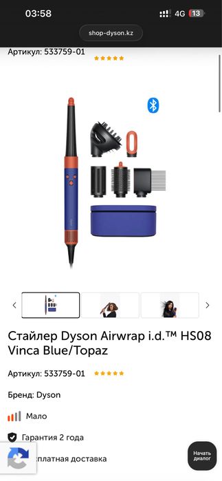 продаю Dyson Airwrap i.d. Новый/Оригинал