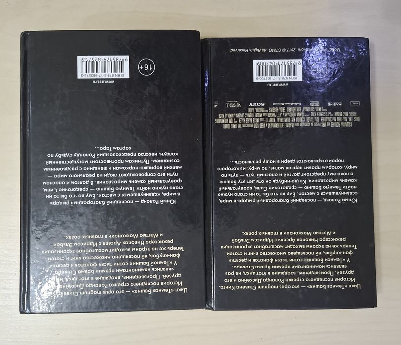 Продам книги Стивена Кинга