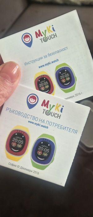 Детски часовник- Myki
