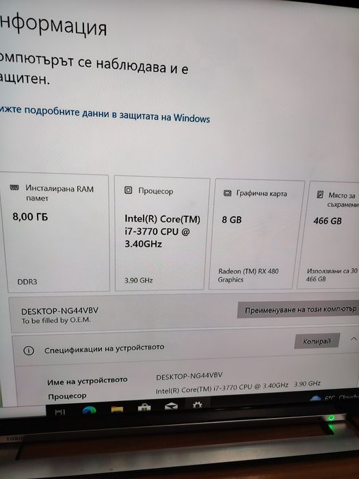 Само за 349 евро ! Геймърски компютър i7 4 ядра 8 нишки SAPPHIRE NITRO