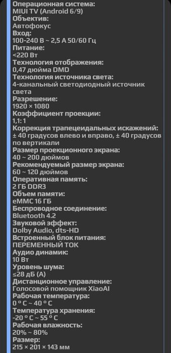 Проектор Xiaomi Smart 2 Pro