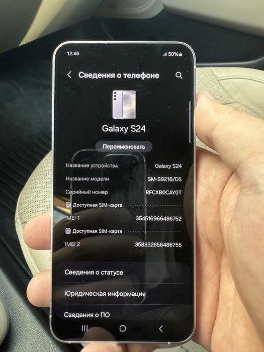 Samsung s24 , самсунг с24