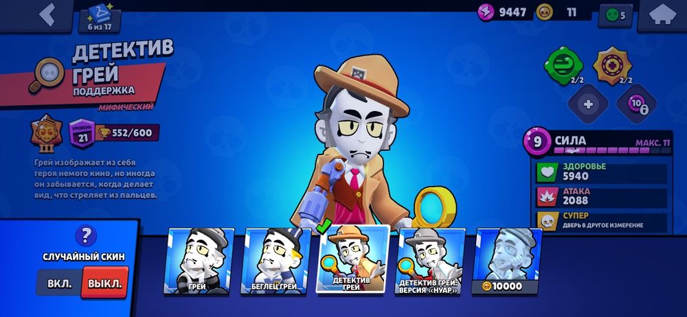 Продаю бравл аккаунт