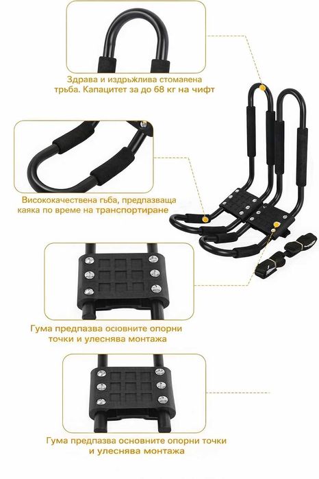 J-образна стойка за автомобил за каяк, SUP, ски, сноуборд и други