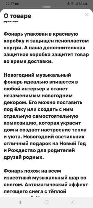 Фонарь-светильник новогодний
