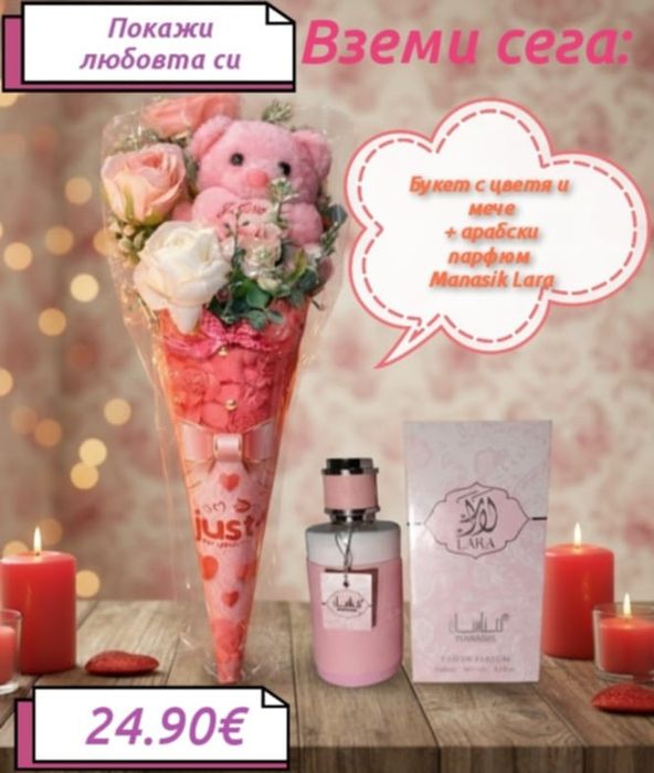 Подаръци за 8 март