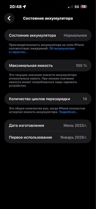 Iphone 16 plus 128 gb Black