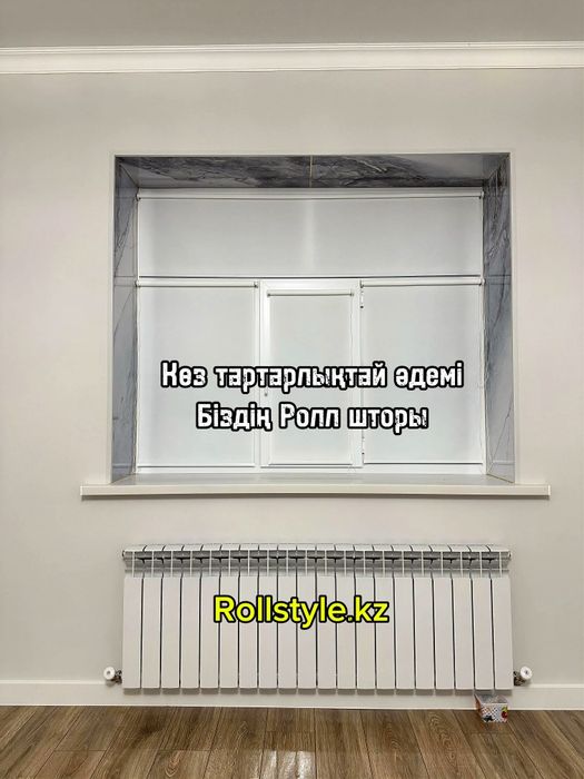 Дуэт жалюзи день и ночь Ролл шторы