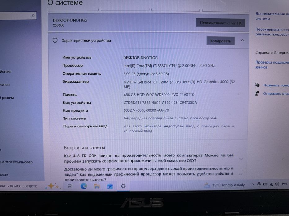 Ноутбук Intel(R) Core(TM) i7