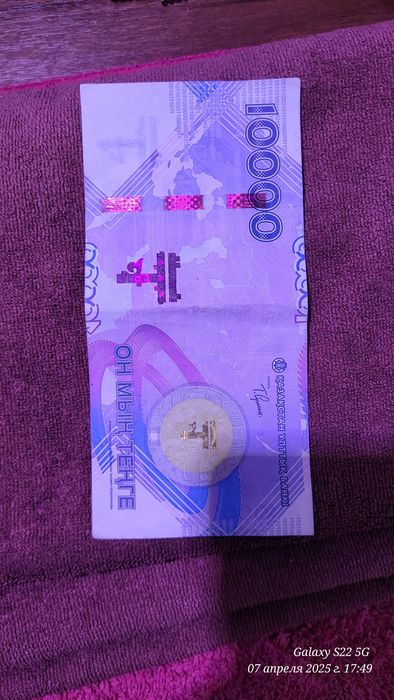 10000  юбилейная