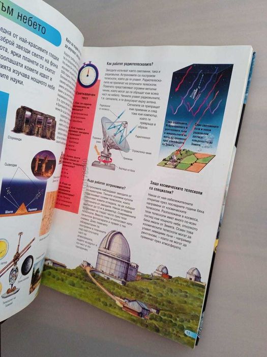 Книга 1000 въпроса и отговора