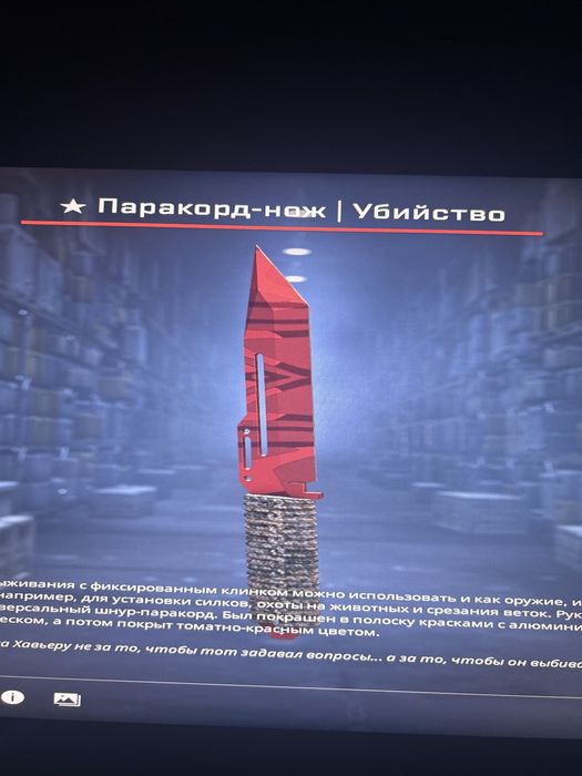 Нож в counter strike 2(cs:go)
